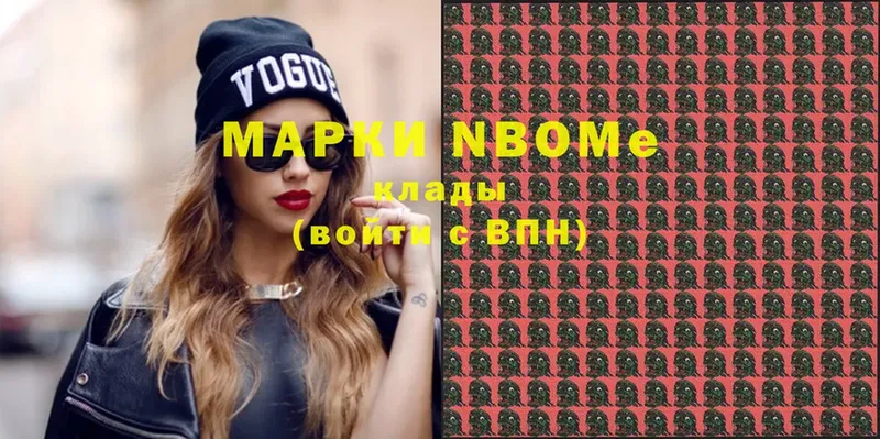 магазин    Валуйки  Марки N-bome 1500мкг 